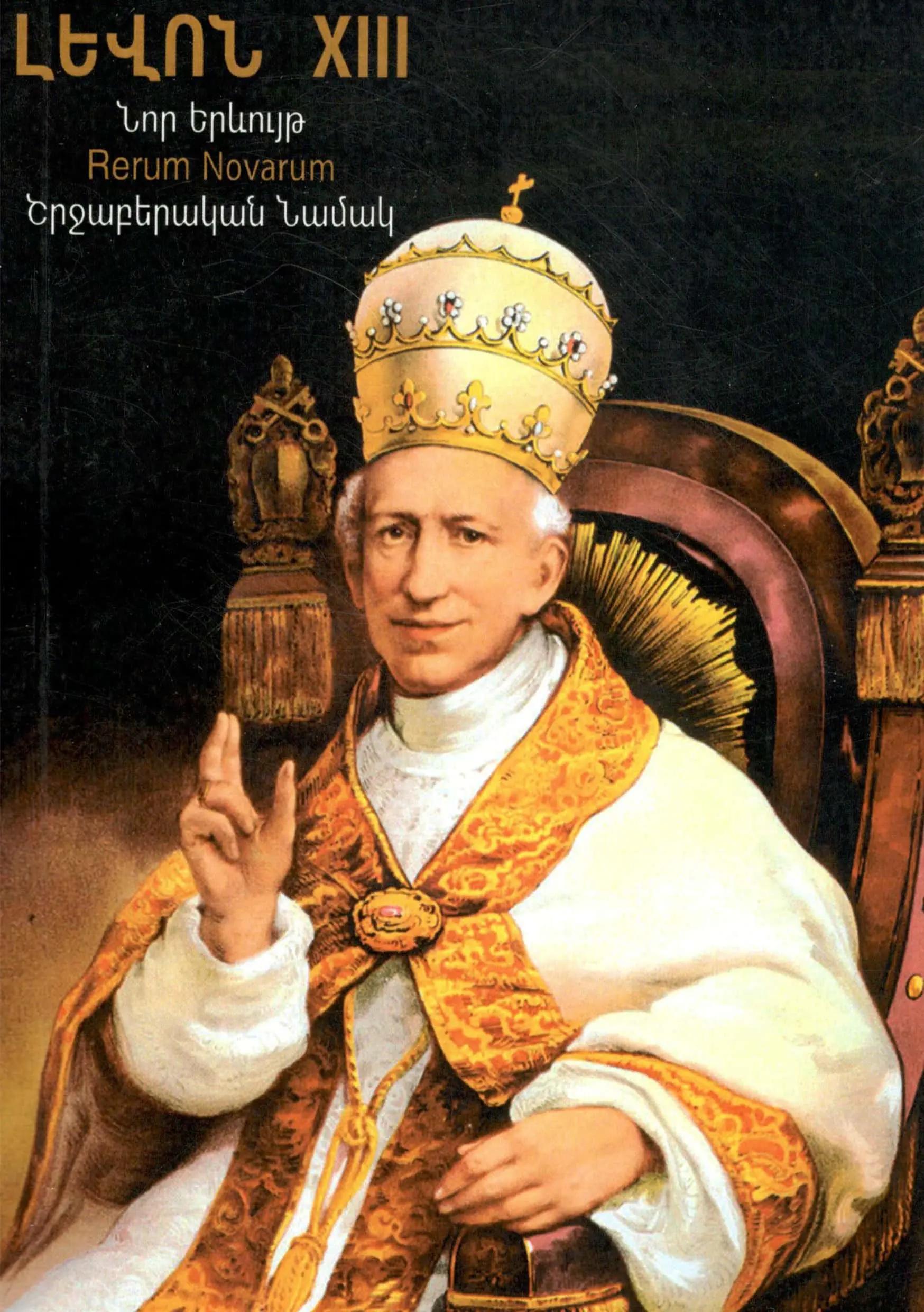 Մարդկային Կյանք